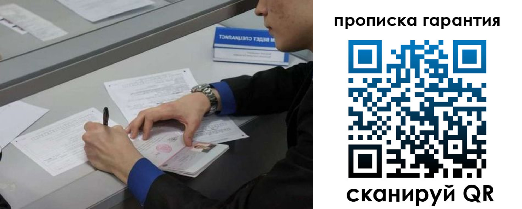 прописка штамп в Охе