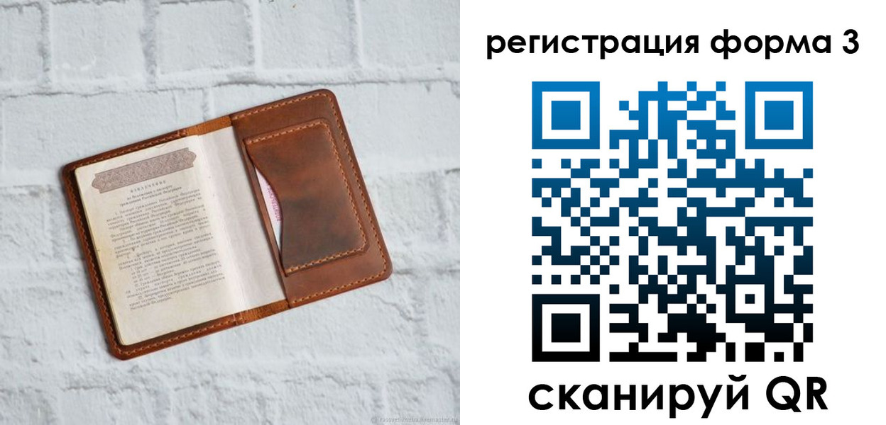 временная регистрация гарантия в Охе