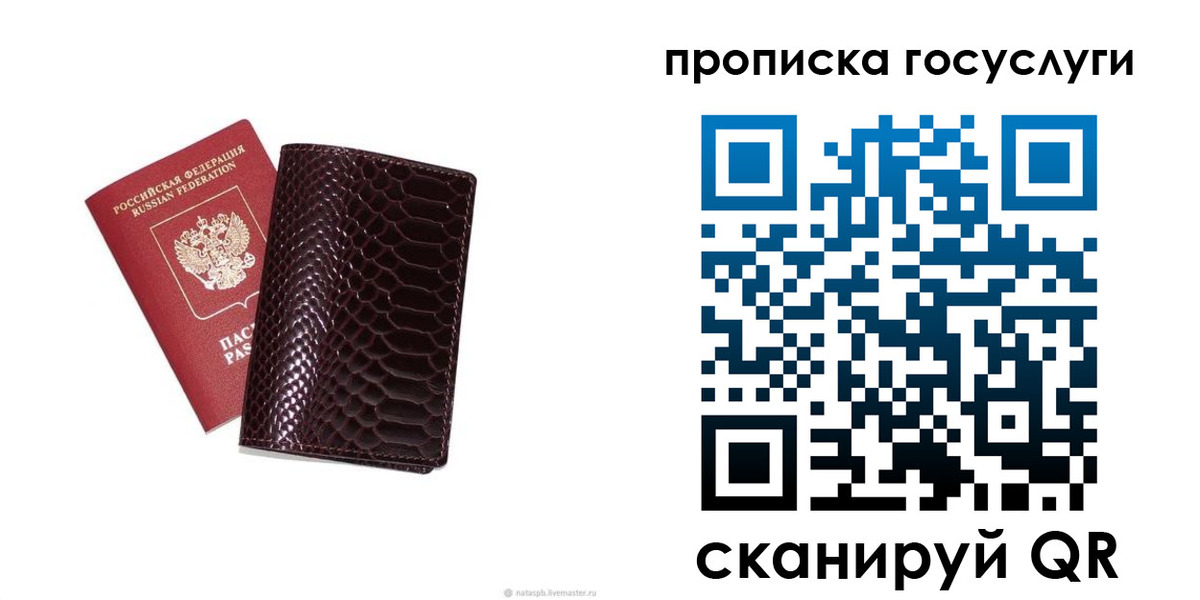 временная прописка в Охе