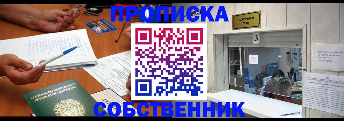 временная регистрация для всех в Охе