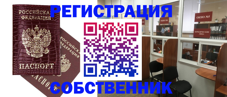 прописка ребенка в Охе