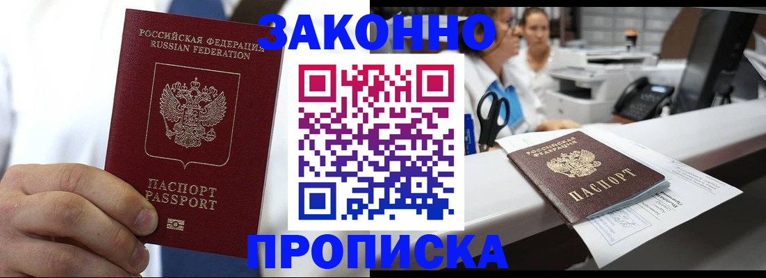 временная регистрация в Охе