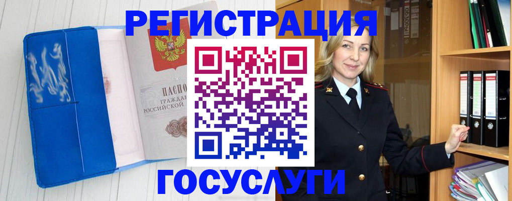 временная прописка в Охе