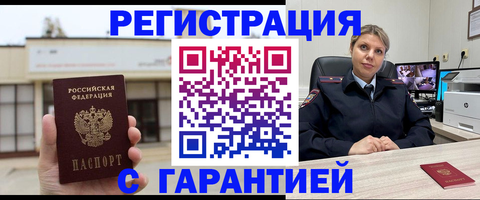 миграционный учет в Охе