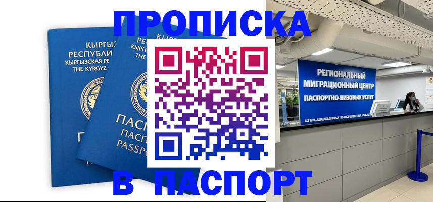 миграционный учет в Охе