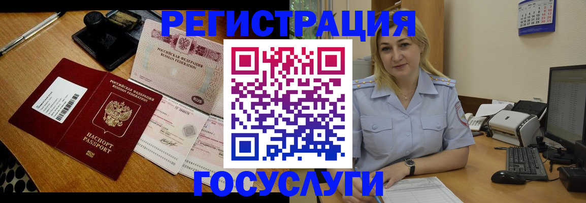 временная регистрация законно в Охе