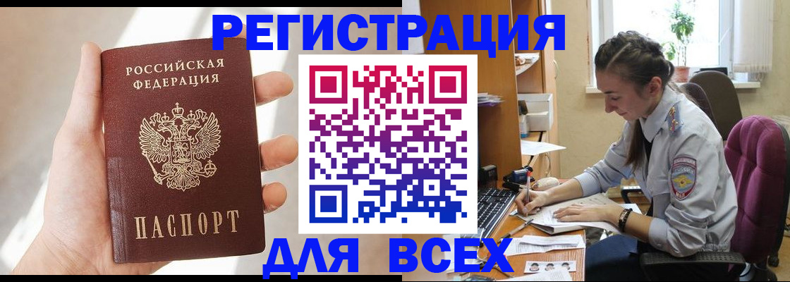 временная регистрация в Охе