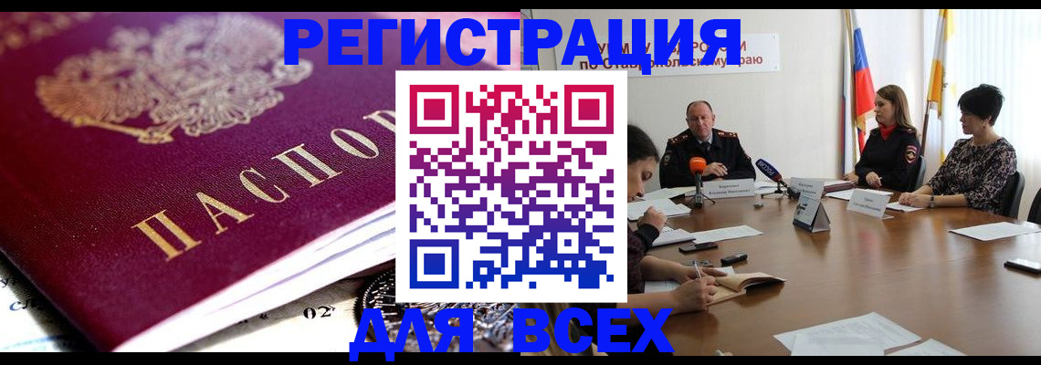 прописка ребенка в Охе