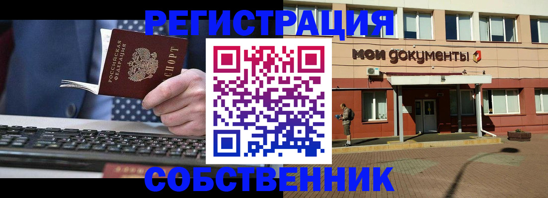прописка гарантия в Охе