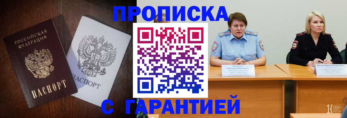 временная регистрация гарантия в Охе